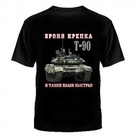 Tričko s potiskem "T-90"
